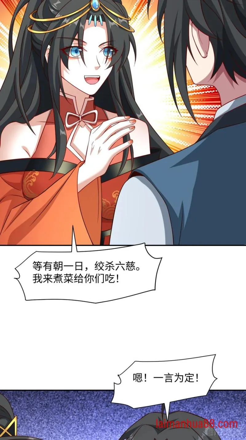 道诡异神作乱，我反手就屠神,35 铁锅炖大鹅，真香,第33张