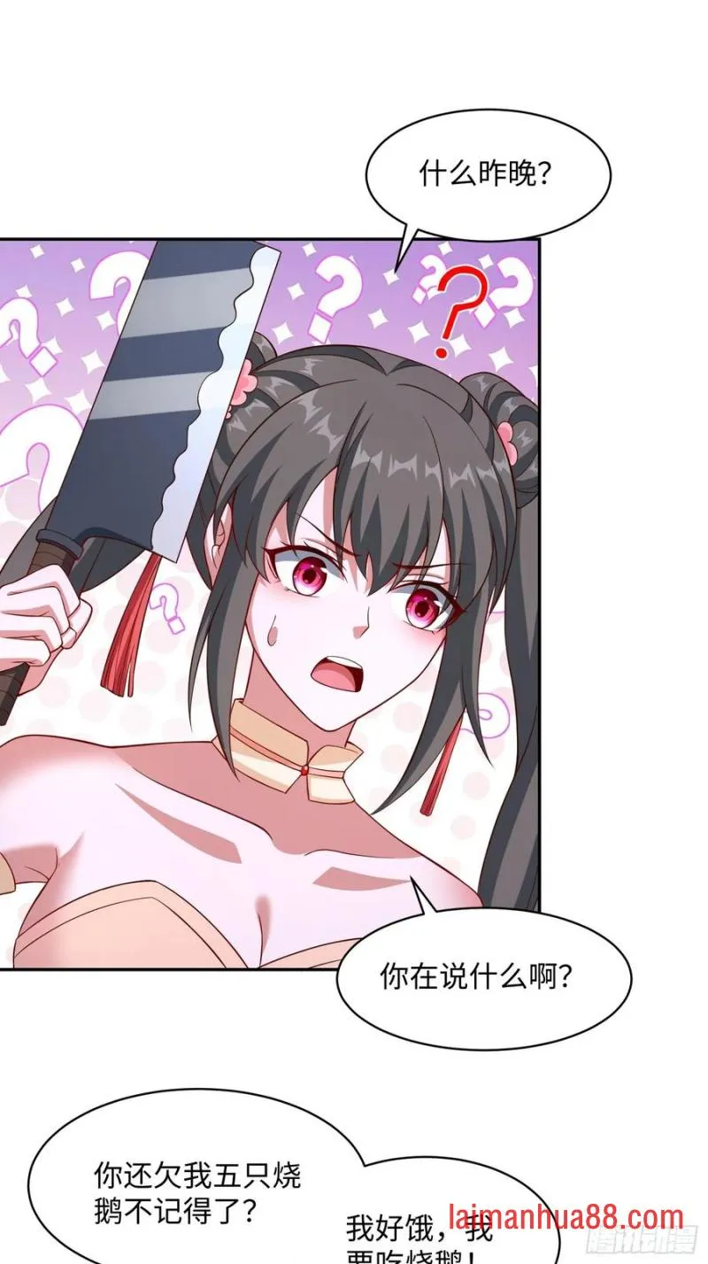 道诡异神作乱，我反手就屠神,35 铁锅炖大鹅，真香,第5张
