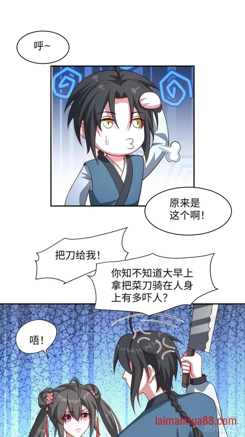 道诡异神作乱，我反手就屠神,35 铁锅炖大鹅，真香,第7张