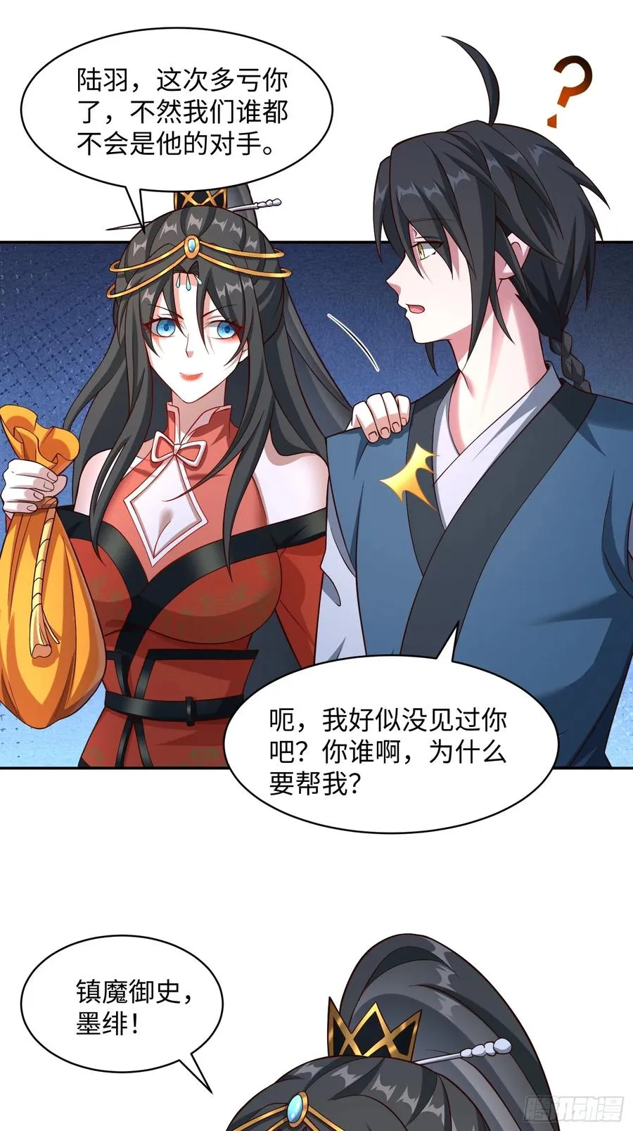 道诡异神作乱，我反手就屠神,34 美女御史,第11张