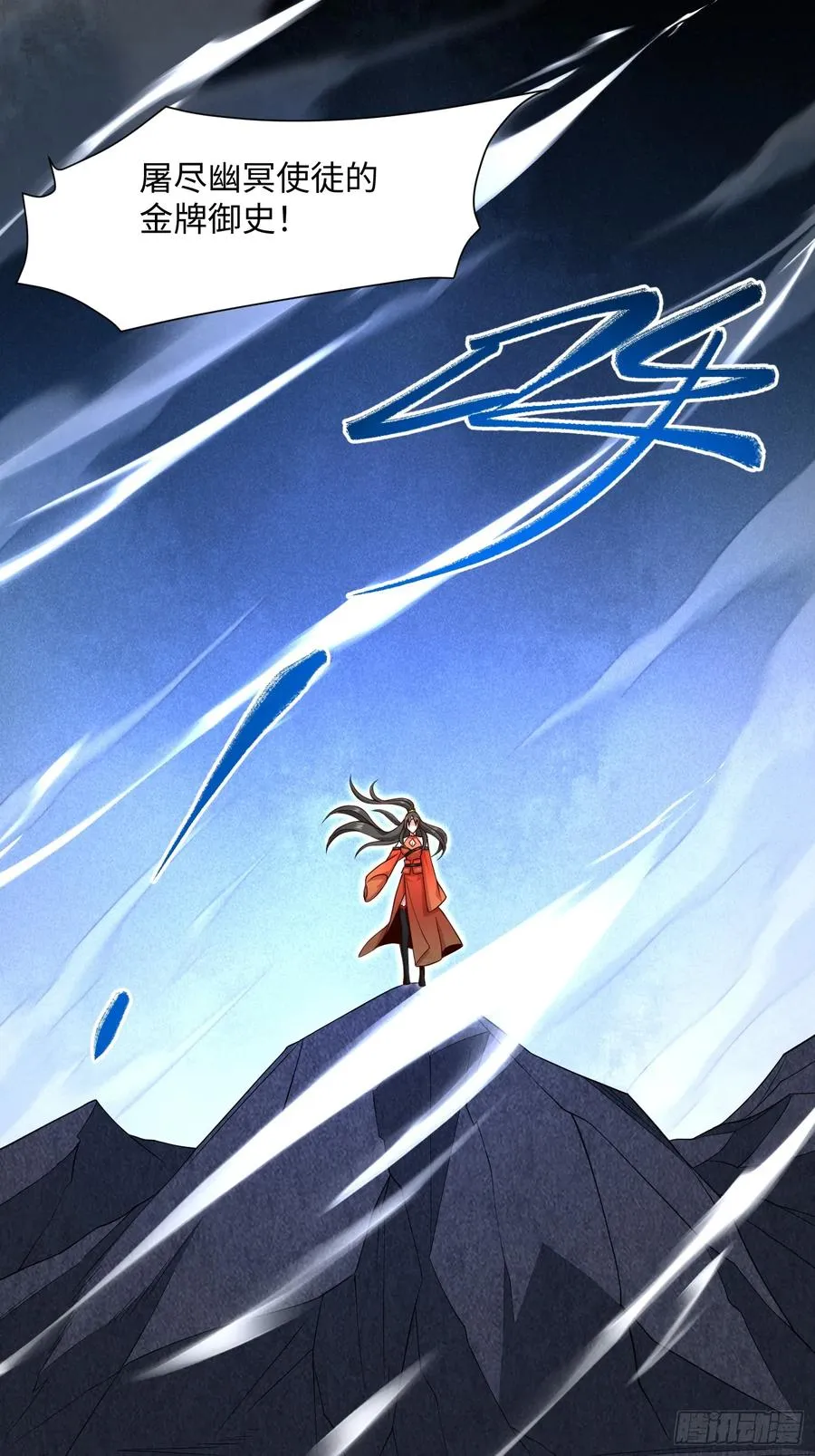 道诡异神作乱，我反手就屠神,34 美女御史,第15张