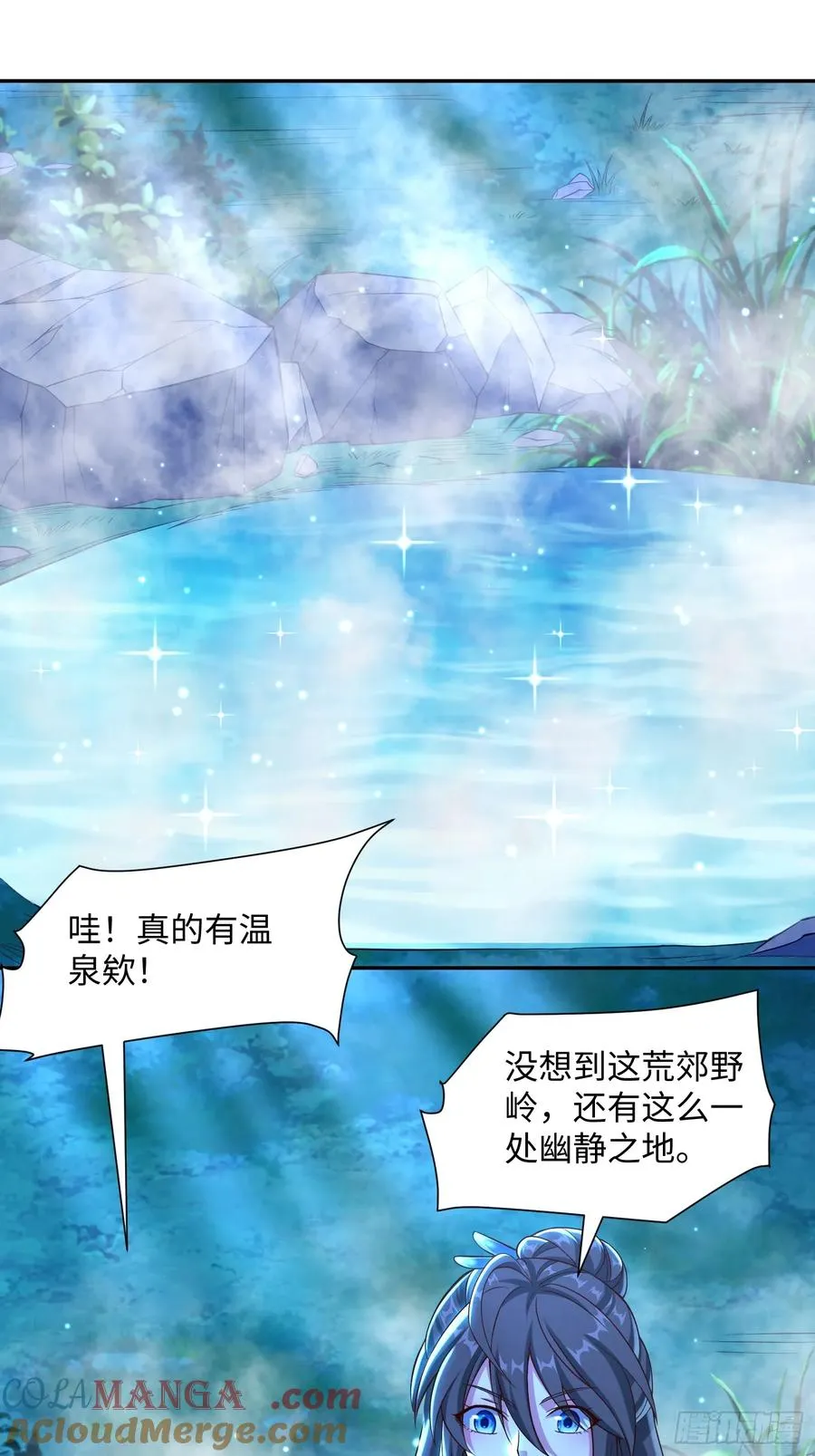 道诡异神作乱，我反手就屠神,34 美女御史,第31张