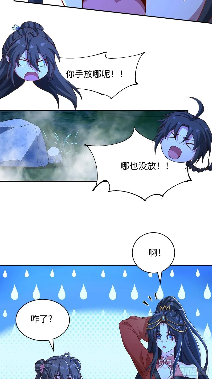 道诡异神作乱，我反手就屠神,34 美女御史,第45张