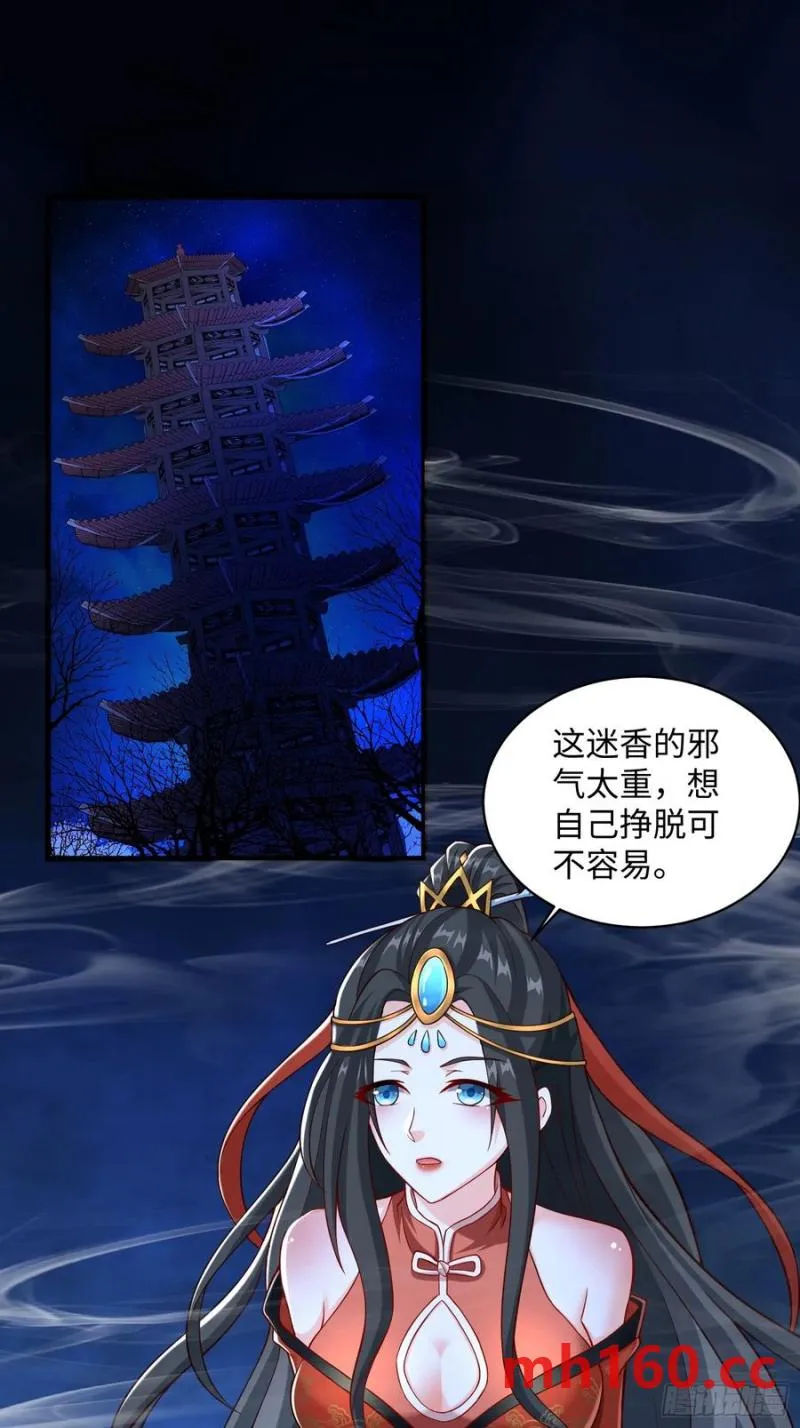 道诡异神作乱，我反手就屠神,28 这就对味了嘛,第10张