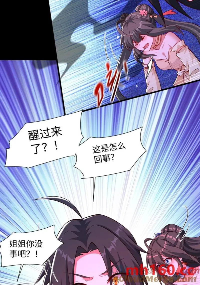 道诡异神作乱，我反手就屠神,28 这就对味了嘛,第17张