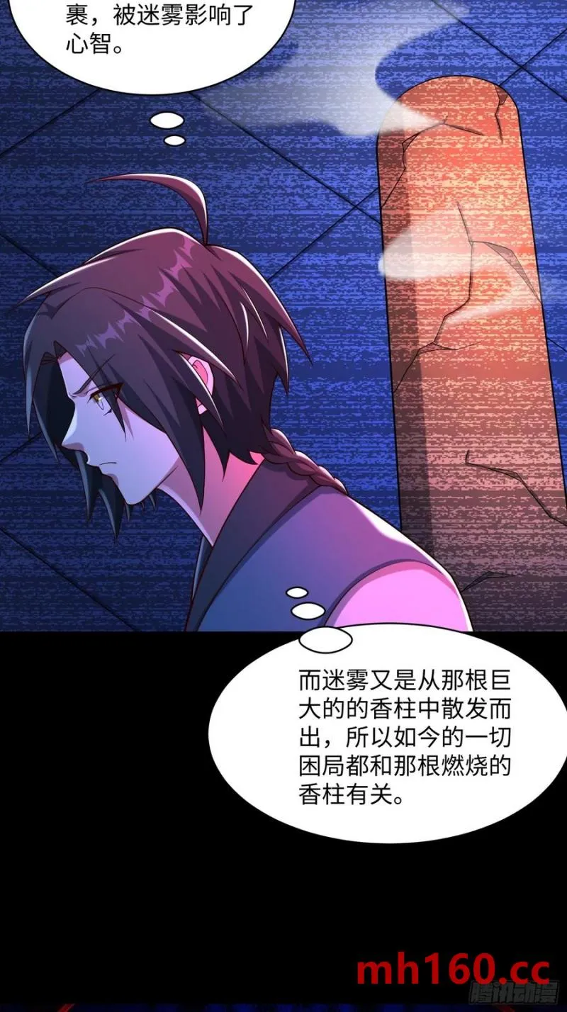 道诡异神作乱，我反手就屠神,28 这就对味了嘛,第20张
