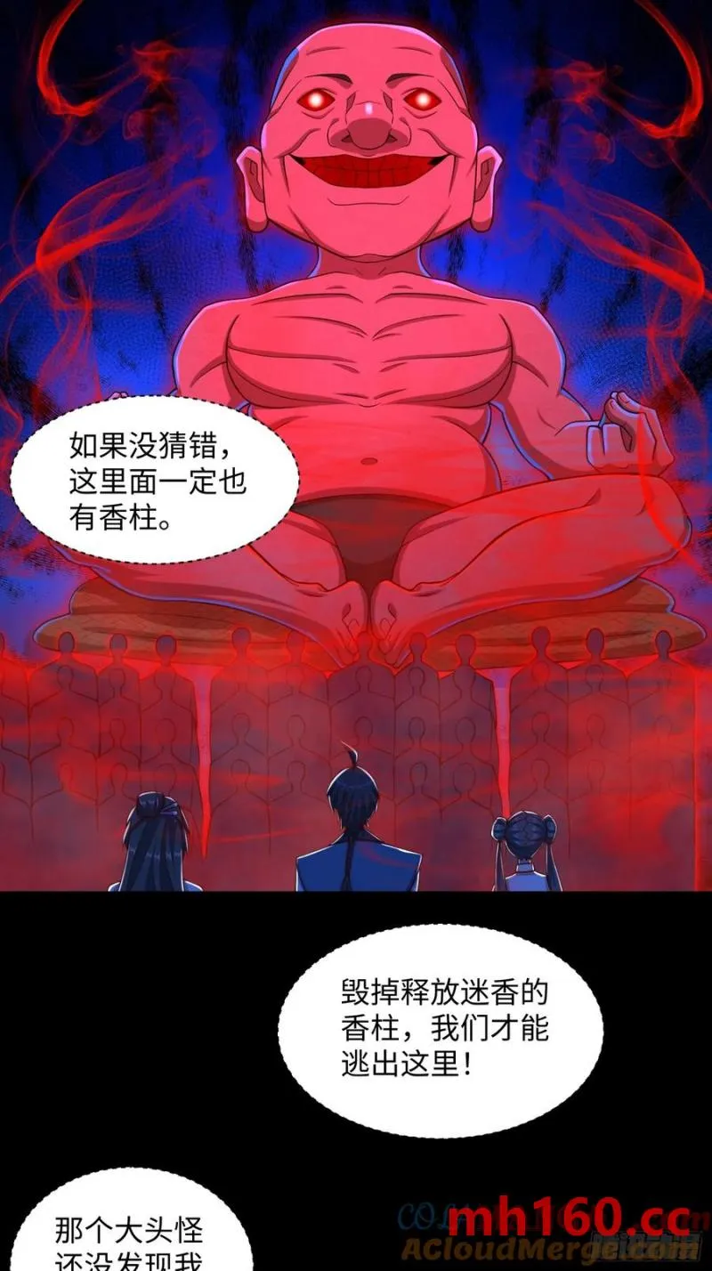 道诡异神作乱，我反手就屠神,28 这就对味了嘛,第21张