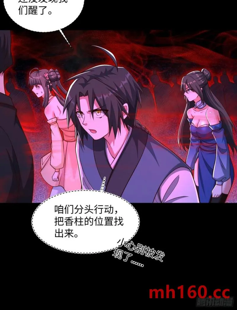 道诡异神作乱，我反手就屠神,28 这就对味了嘛,第22张