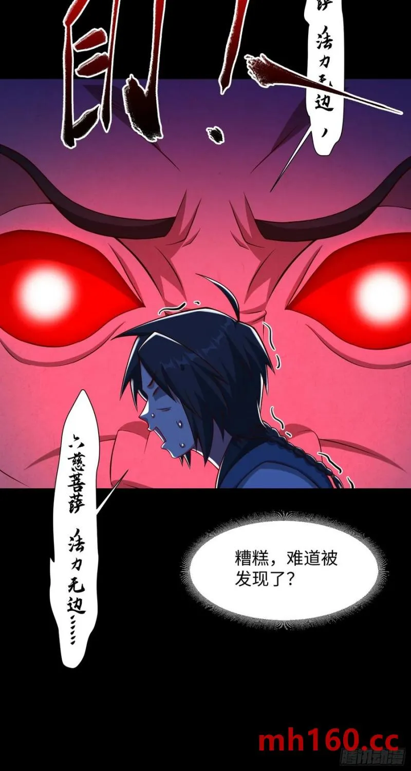 道诡异神作乱，我反手就屠神,28 这就对味了嘛,第26张