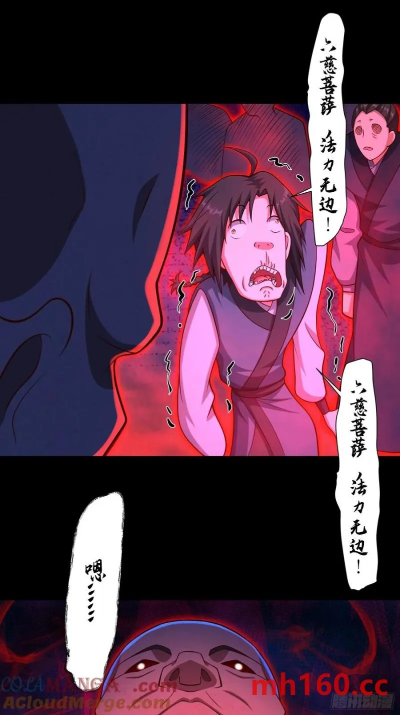 道诡异神作乱，我反手就屠神,28 这就对味了嘛,第27张