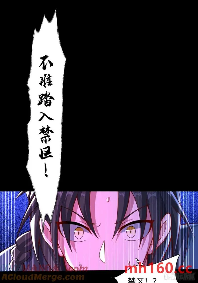道诡异神作乱，我反手就屠神,28 这就对味了嘛,第31张