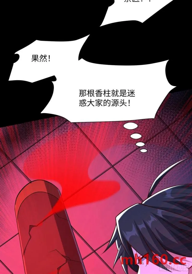 道诡异神作乱，我反手就屠神,28 这就对味了嘛,第32张