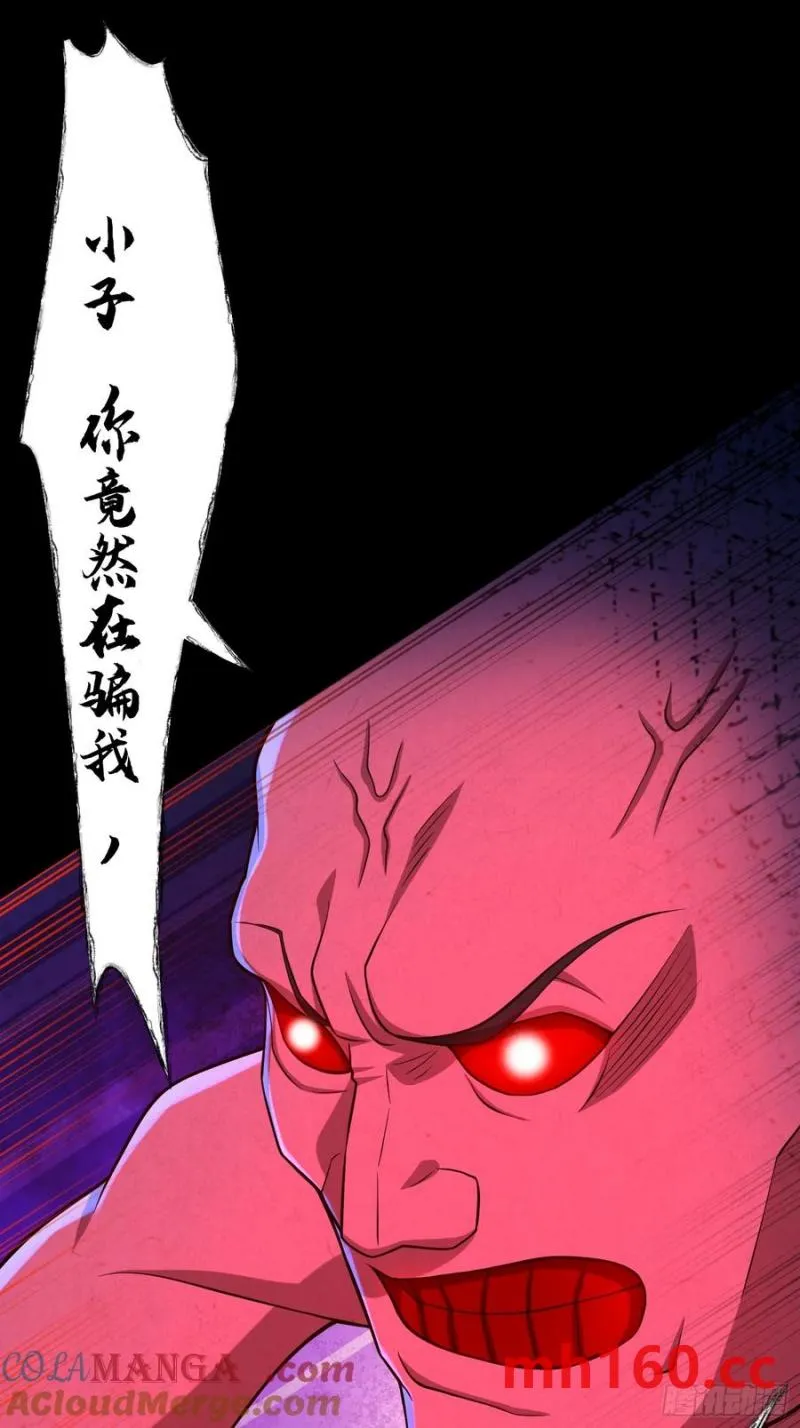 道诡异神作乱，我反手就屠神,28 这就对味了嘛,第35张