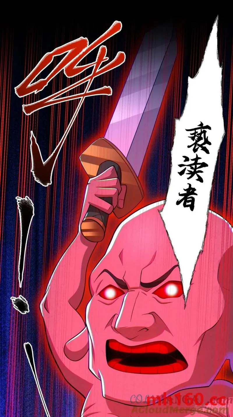 道诡异神作乱，我反手就屠神,28 这就对味了嘛,第39张