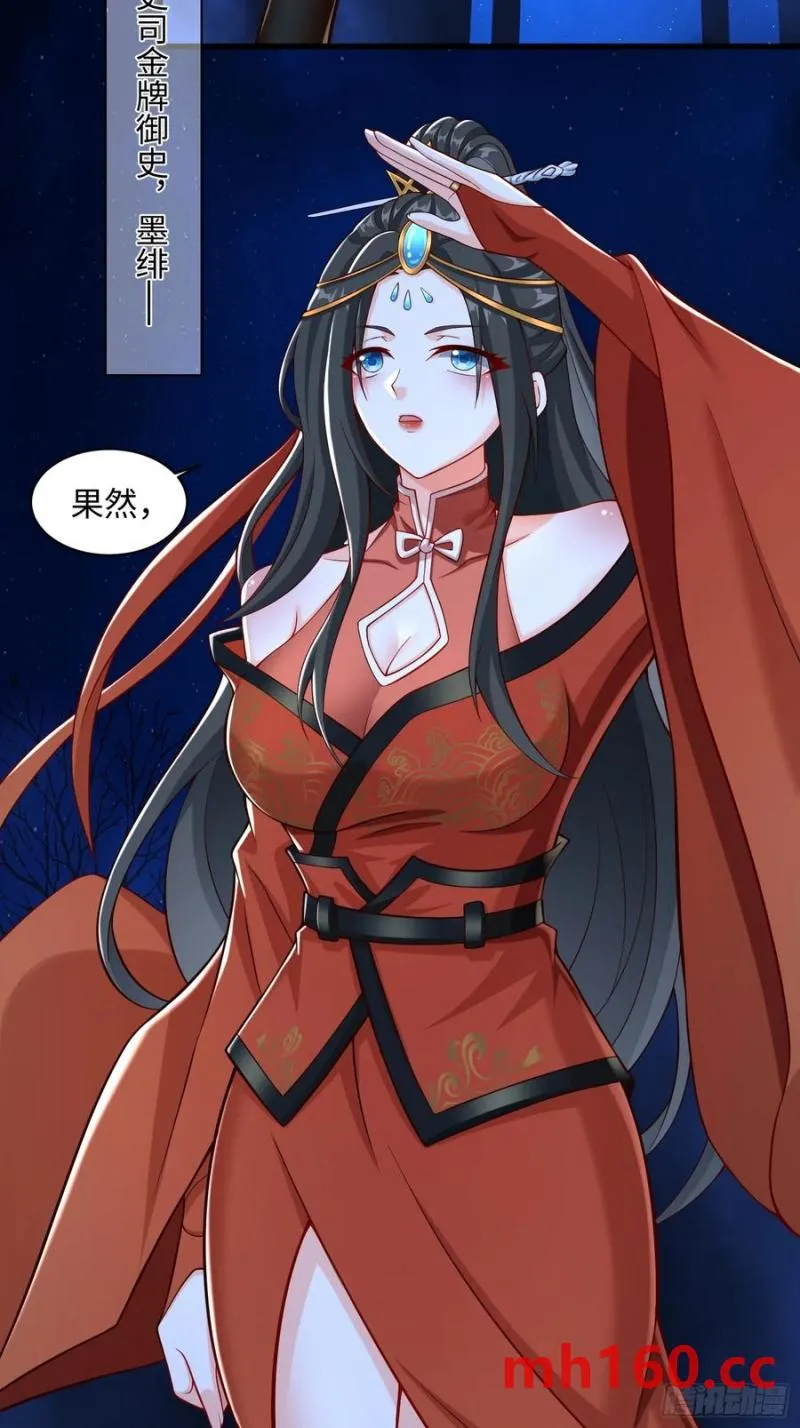 道诡异神作乱，我反手就屠神,28 这就对味了嘛,第4张