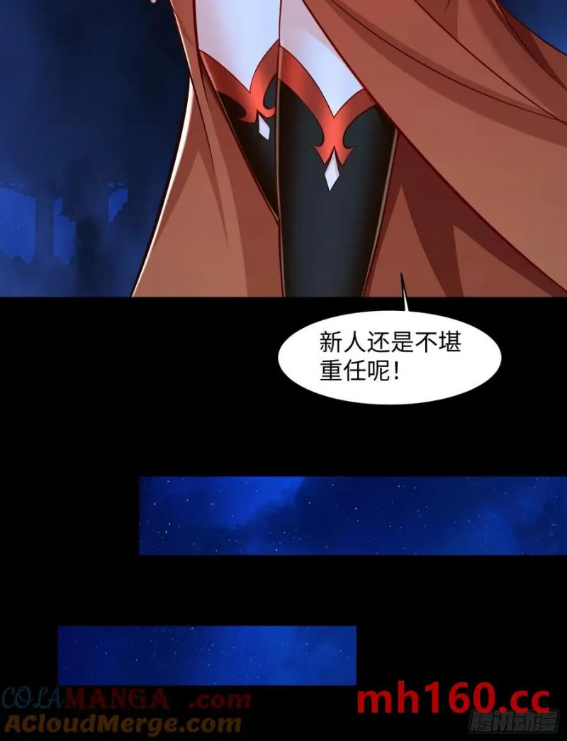 道诡异神作乱，我反手就屠神,28 这就对味了嘛,第5张