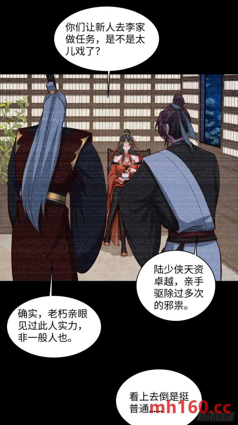 道诡异神作乱，我反手就屠神,28 这就对味了嘛,第6张