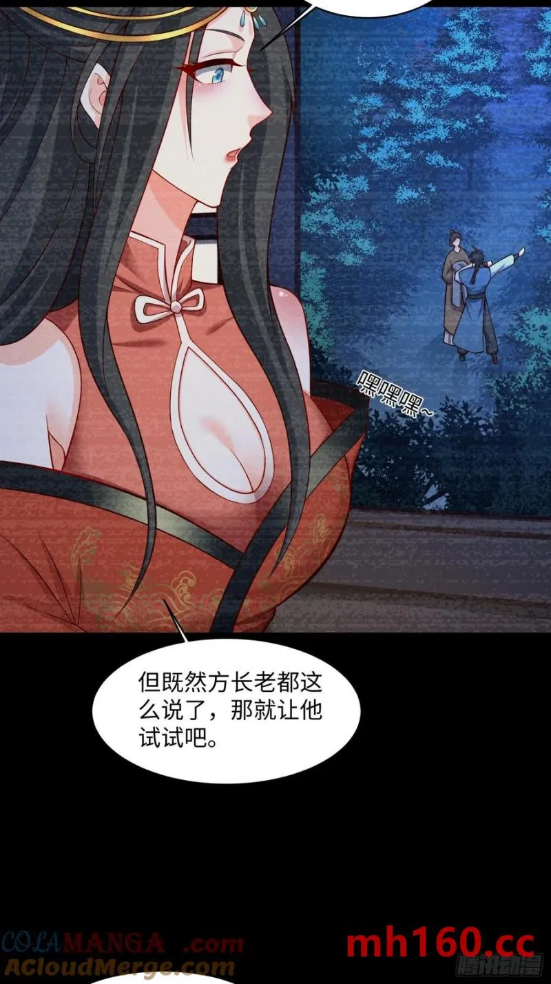 道诡异神作乱，我反手就屠神,28 这就对味了嘛,第7张