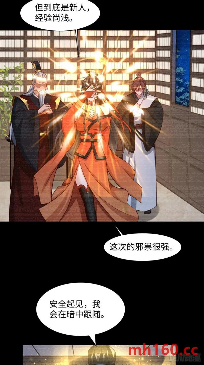 道诡异神作乱，我反手就屠神,28 这就对味了嘛,第8张