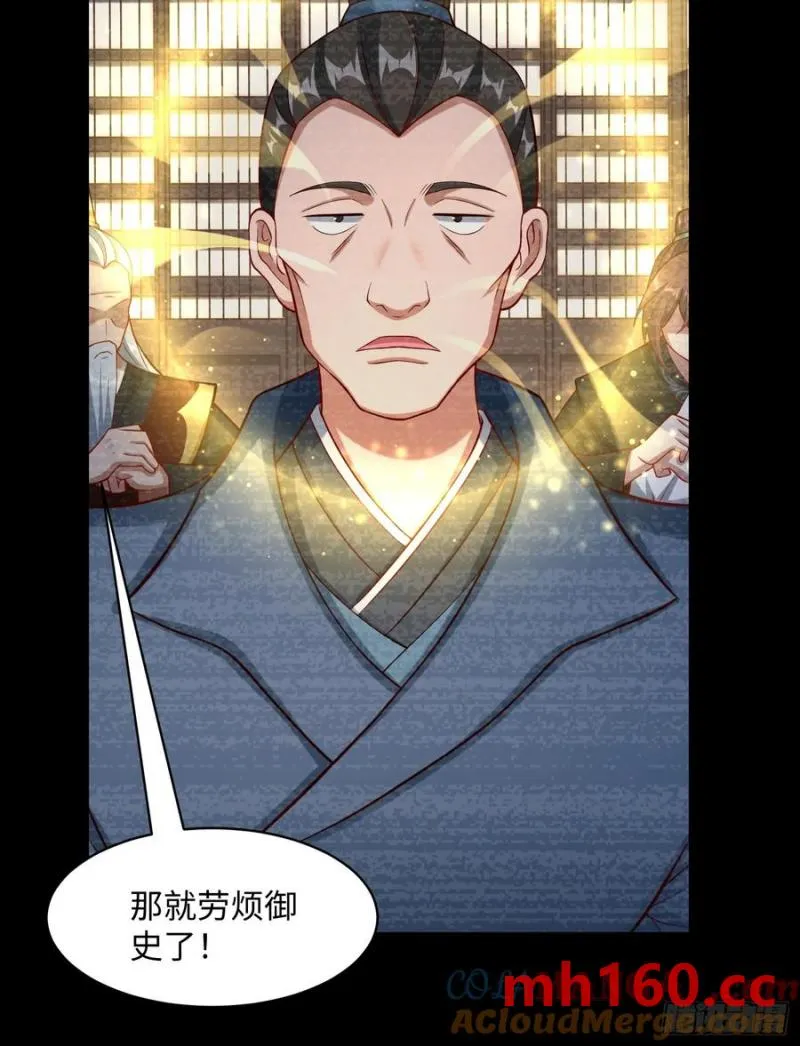 道诡异神作乱，我反手就屠神,28 这就对味了嘛,第9张