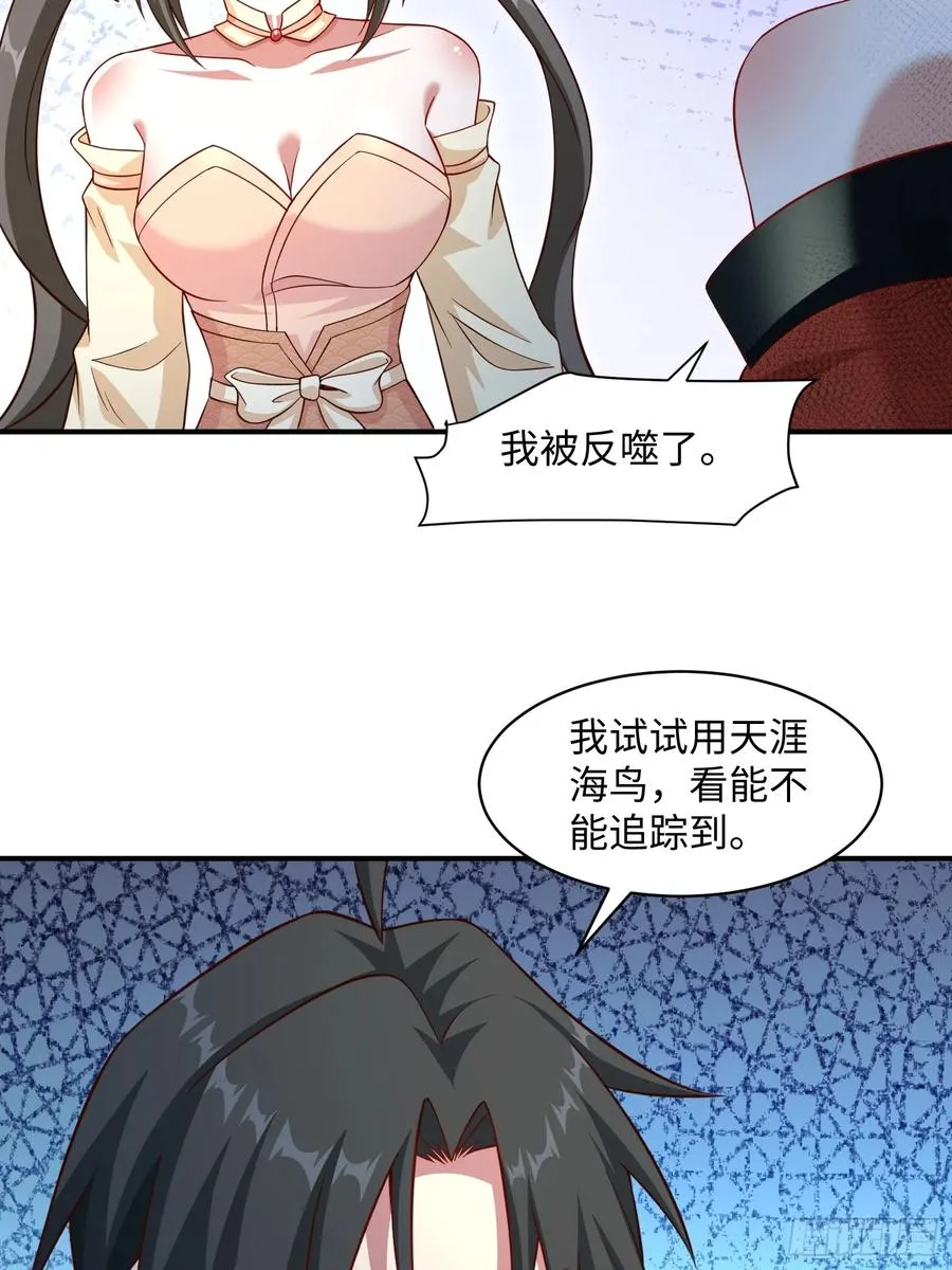 道诡异神作乱，我反手就屠神,36 和花魁深入探讨人生,第10张