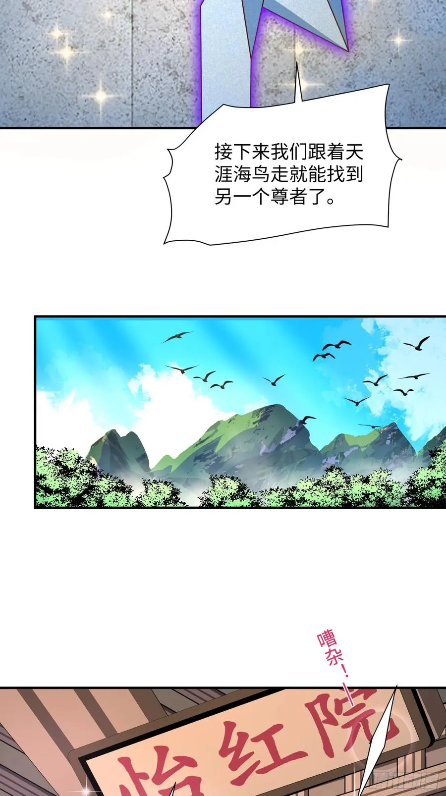 道诡异神作乱，我反手就屠神,36 和花魁深入探讨人生,第16张