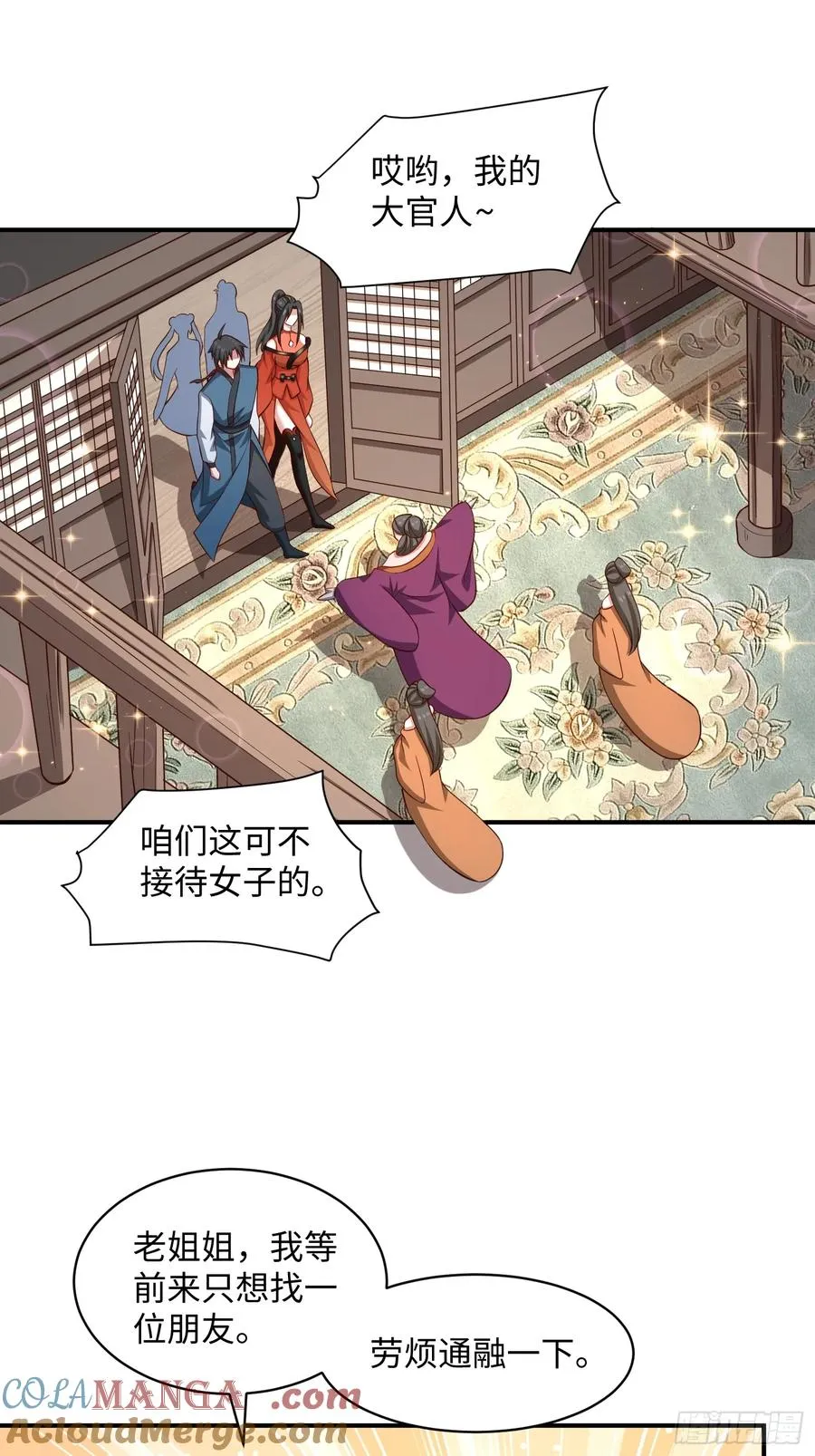 道诡异神作乱，我反手就屠神,36 和花魁深入探讨人生,第23张