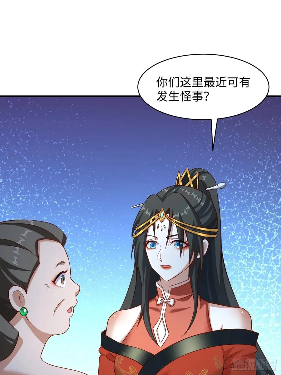 道诡异神作乱，我反手就屠神,36 和花魁深入探讨人生,第26张