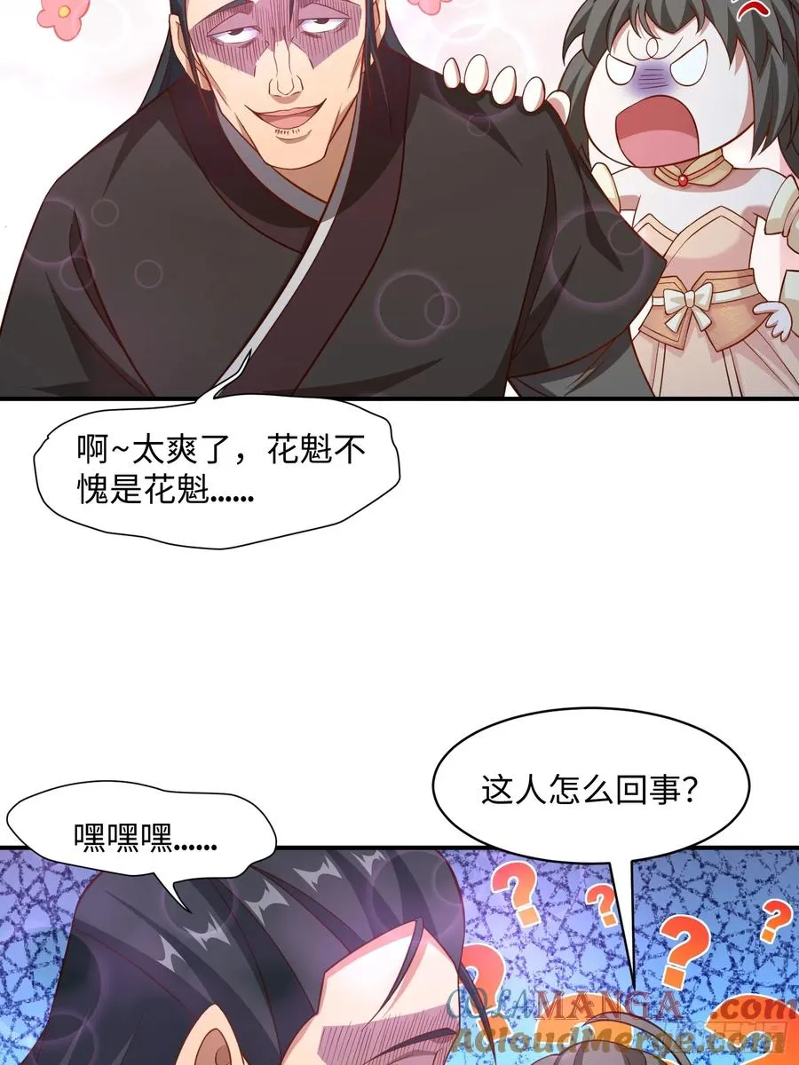 道诡异神作乱，我反手就屠神,36 和花魁深入探讨人生,第31张