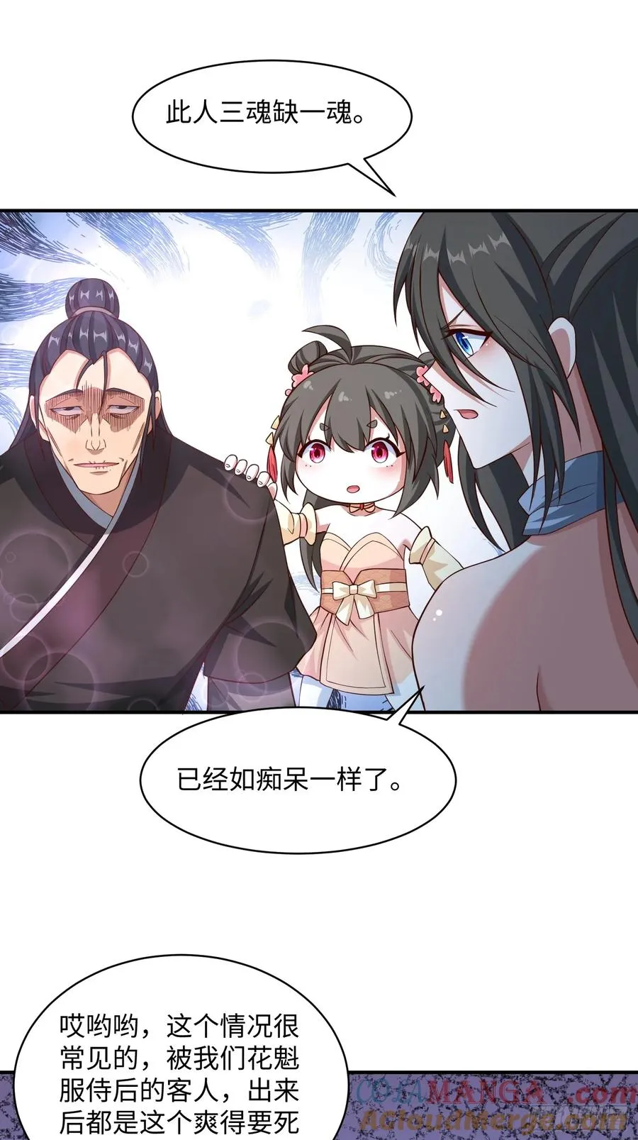 道诡异神作乱，我反手就屠神,36 和花魁深入探讨人生,第33张