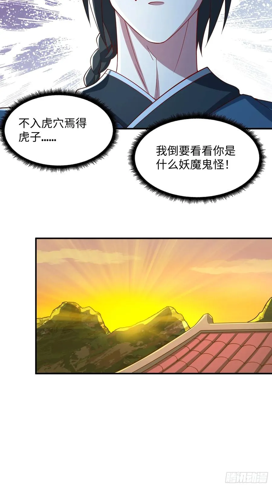 道诡异神作乱，我反手就屠神,36 和花魁深入探讨人生,第42张