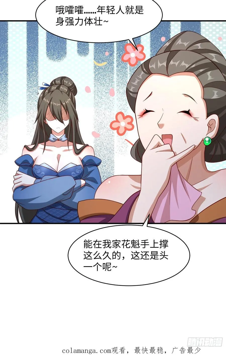 道诡异神作乱，我反手就屠神,36 和花魁深入探讨人生,第44张