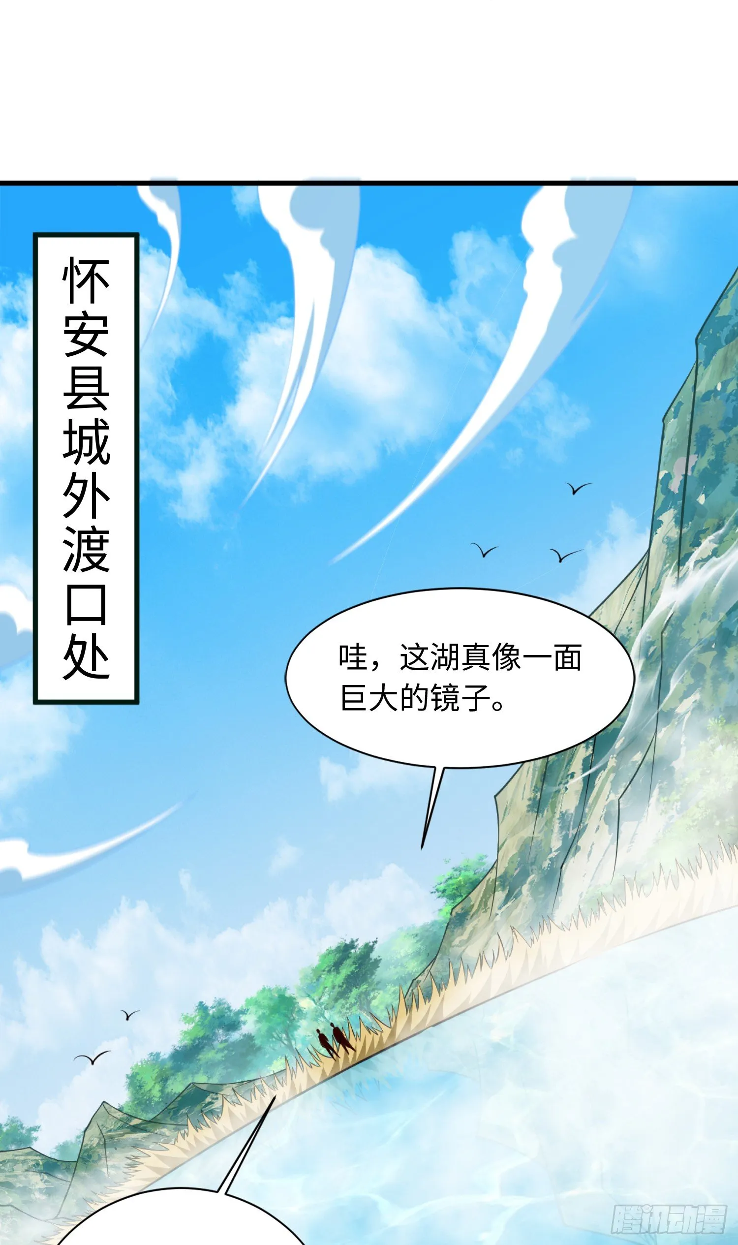 道诡异神作乱，我反手就屠神,09 你这六根不净的和尚！,第1张
