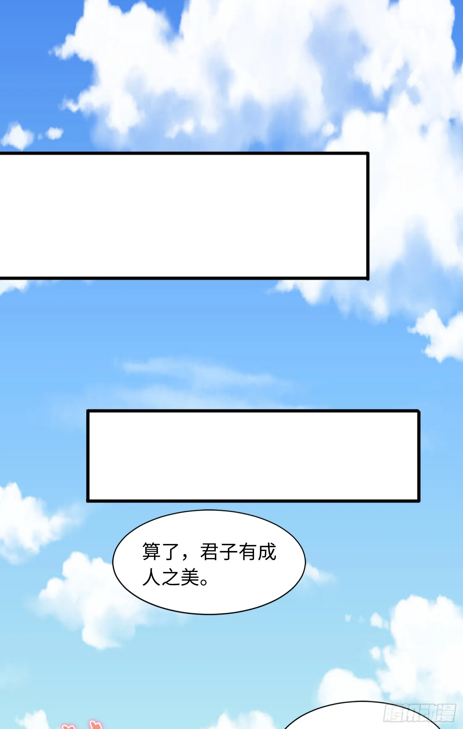 道诡异神作乱，我反手就屠神,09 你这六根不净的和尚！,第14张