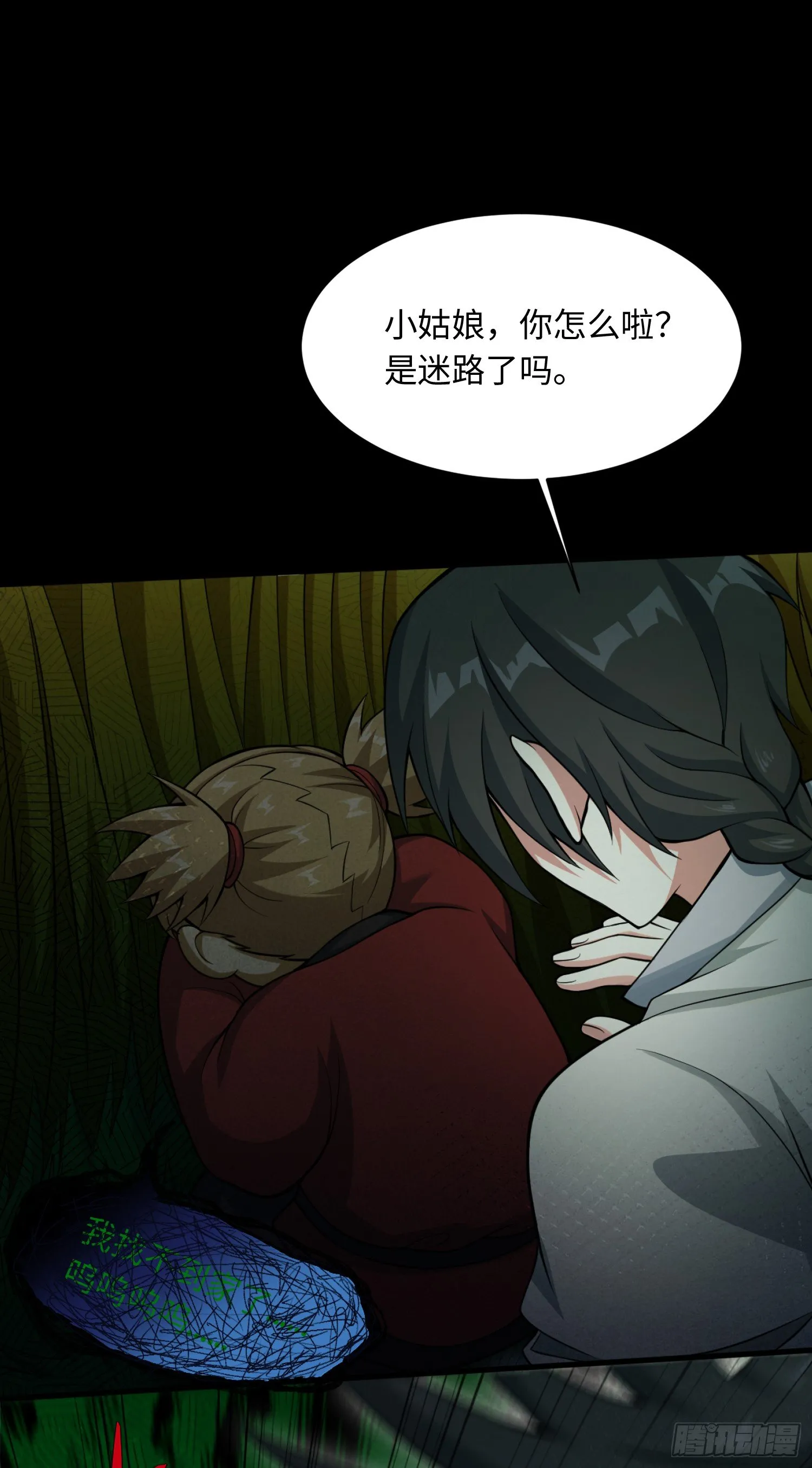 道诡异神作乱，我反手就屠神,09 你这六根不净的和尚！,第18张