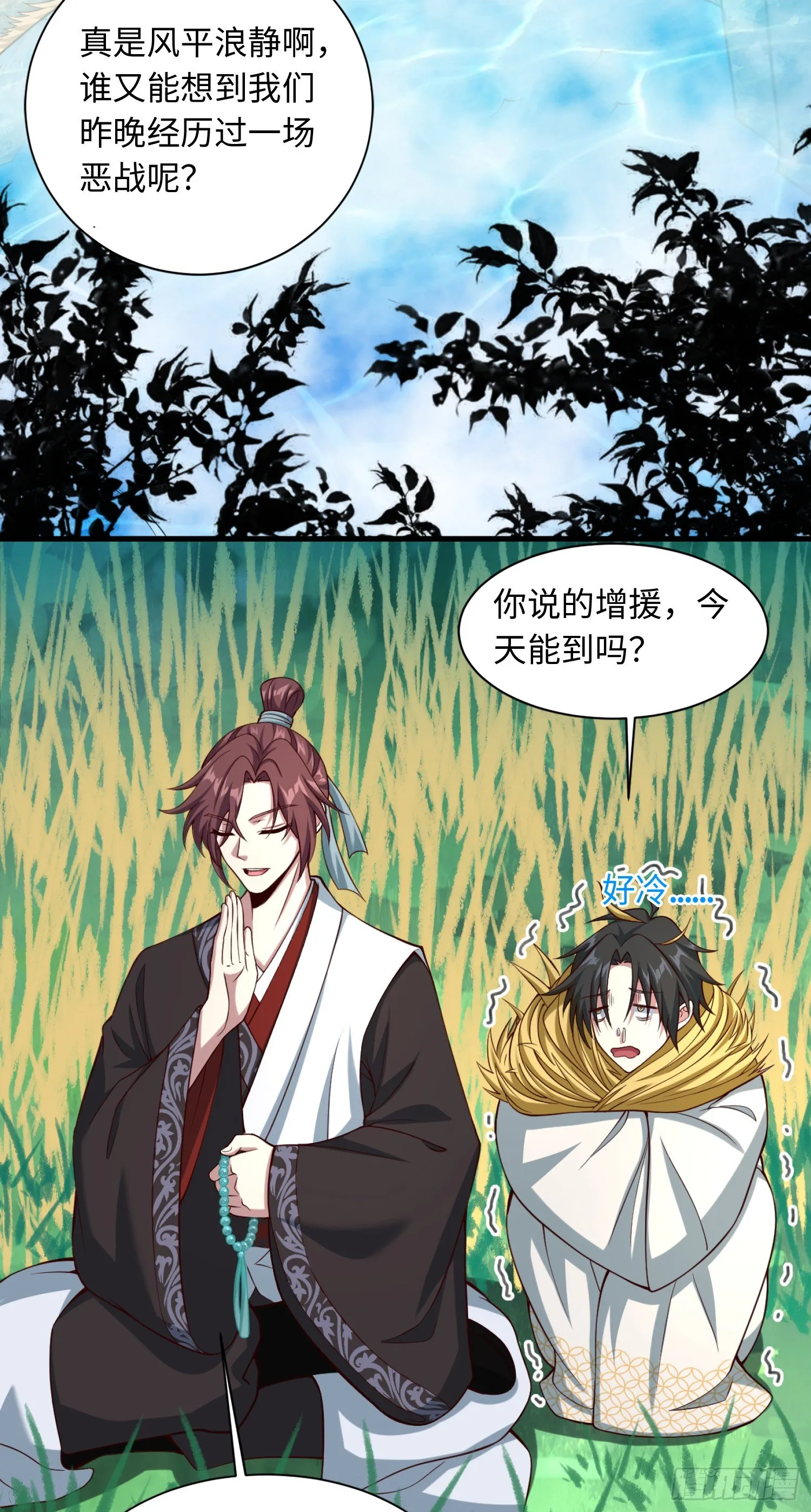 道诡异神作乱，我反手就屠神,09 你这六根不净的和尚！,第2张