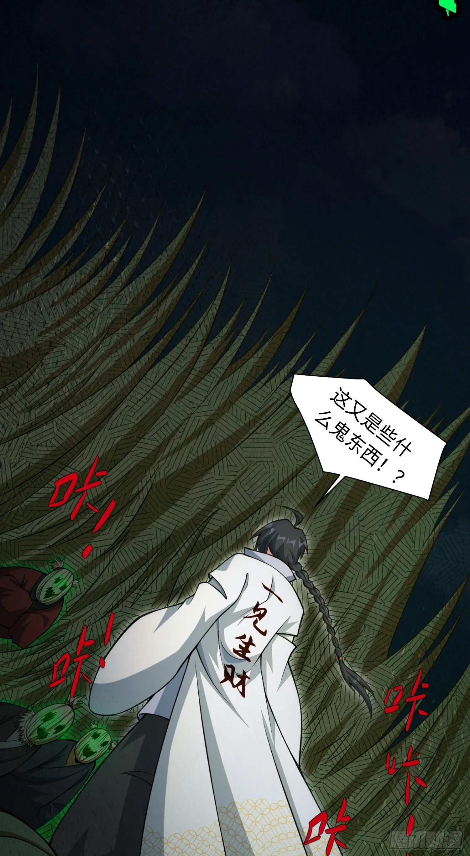 道诡异神作乱，我反手就屠神,09 你这六根不净的和尚！,第20张