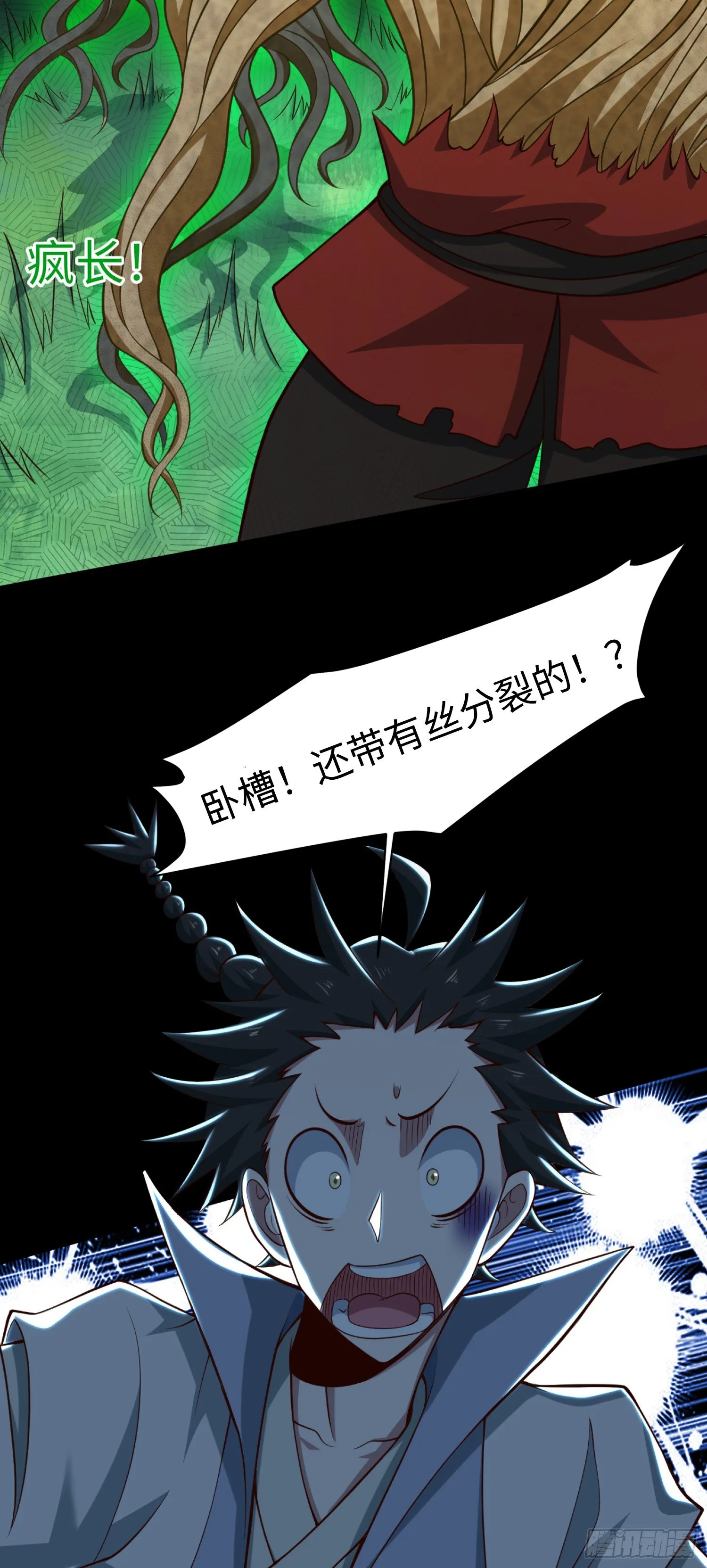 道诡异神作乱，我反手就屠神,09 你这六根不净的和尚！,第27张