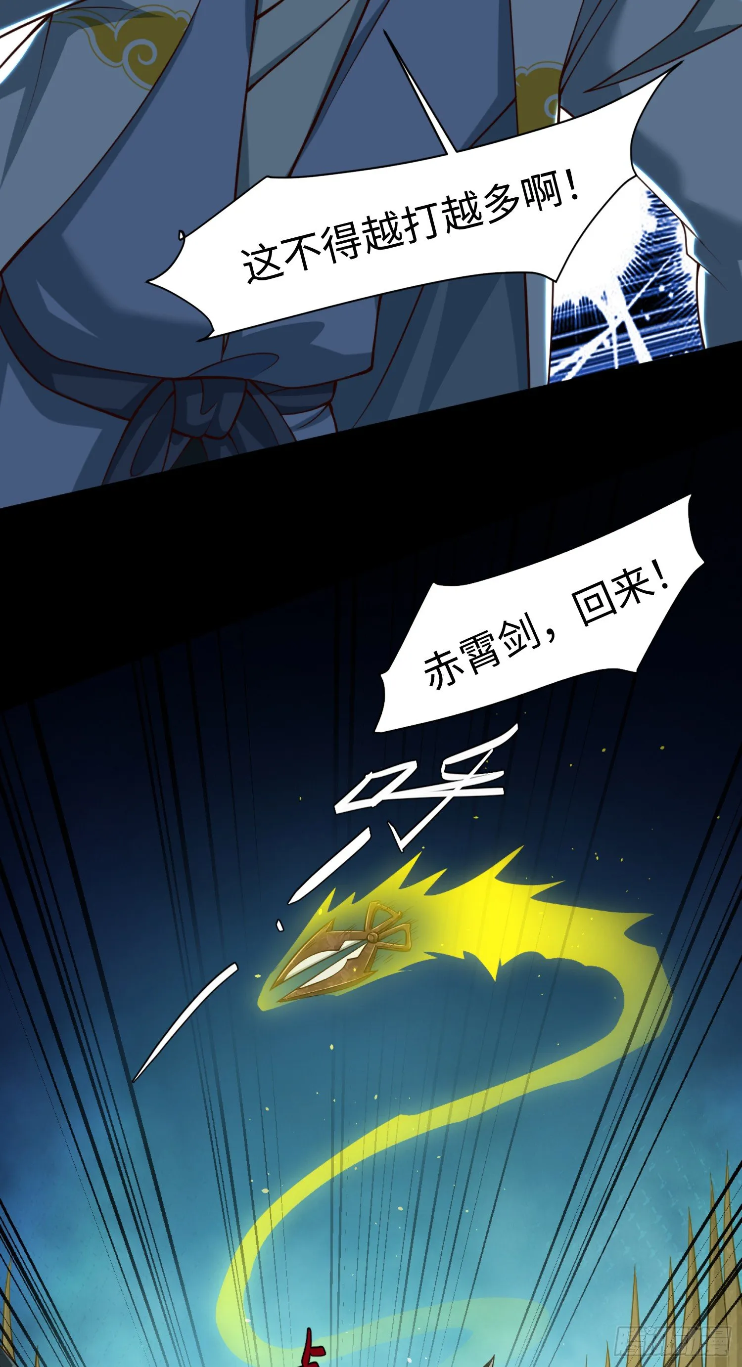 道诡异神作乱，我反手就屠神,09 你这六根不净的和尚！,第28张