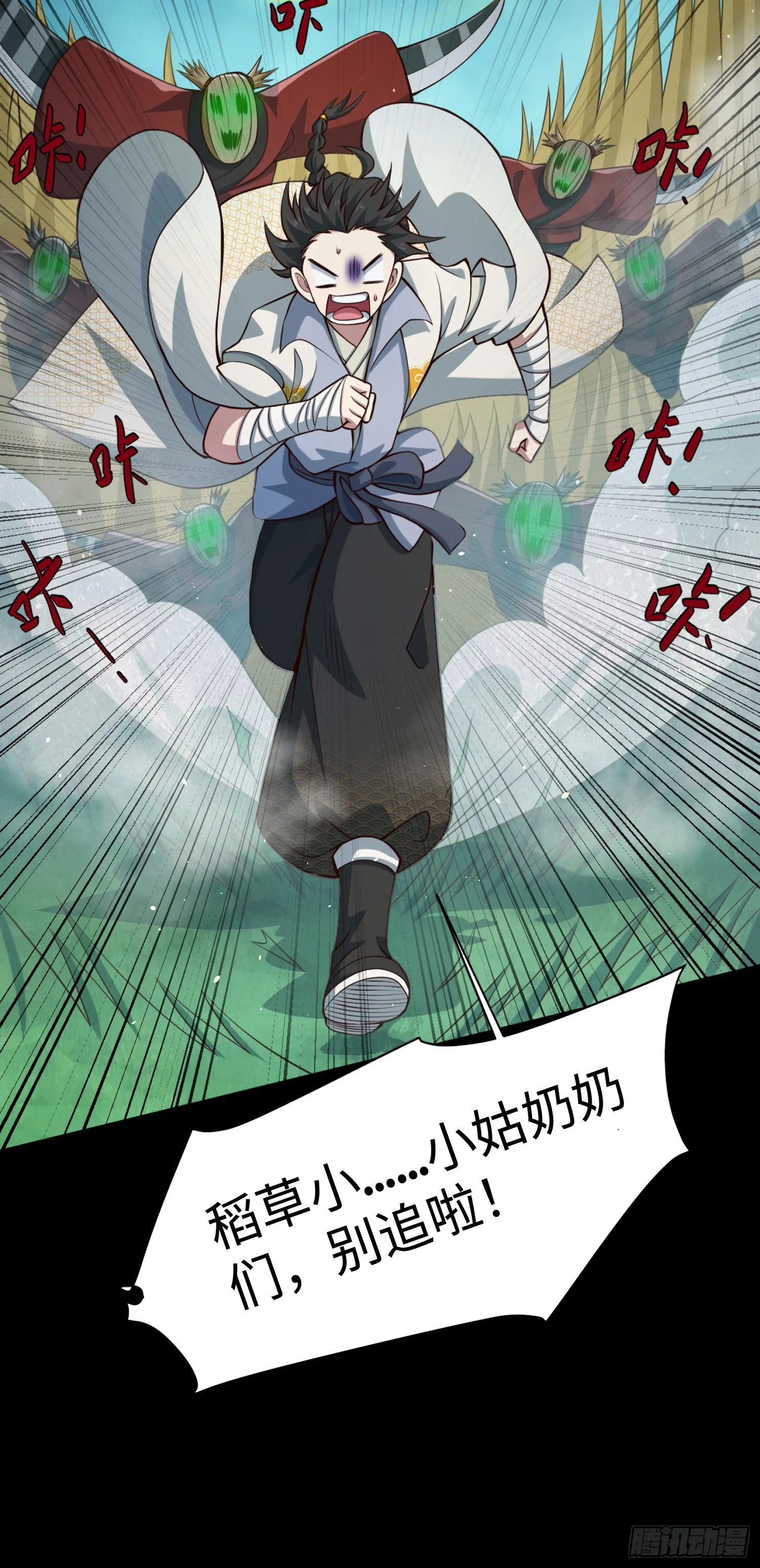 道诡异神作乱，我反手就屠神,09 你这六根不净的和尚！,第29张