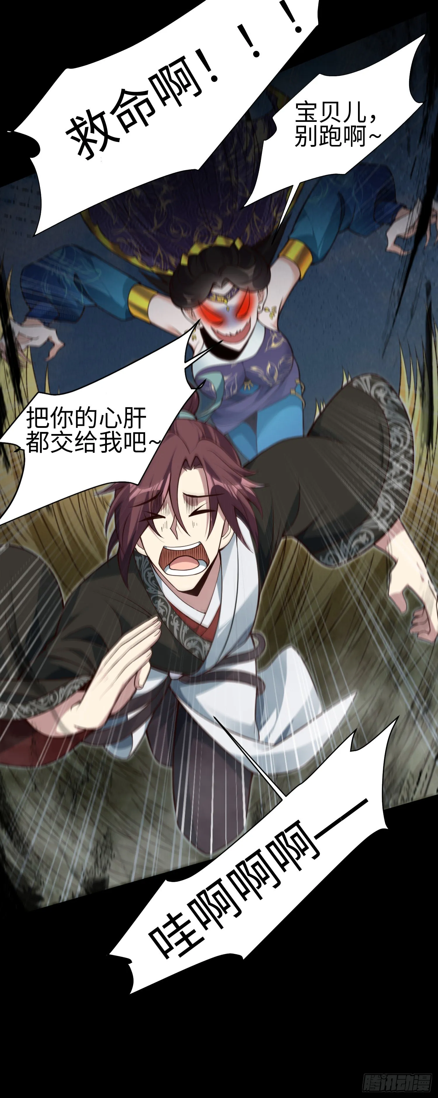 道诡异神作乱，我反手就屠神,09 你这六根不净的和尚！,第42张