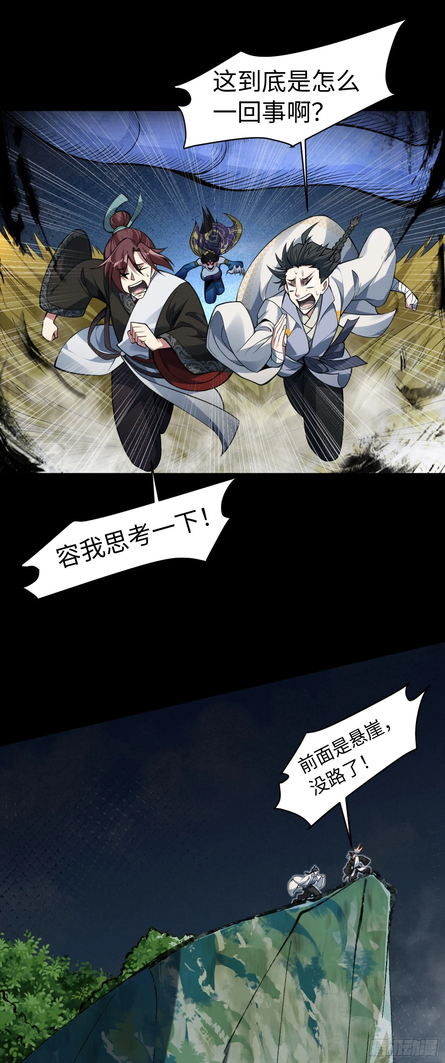 道诡异神作乱，我反手就屠神,09 你这六根不净的和尚！,第43张