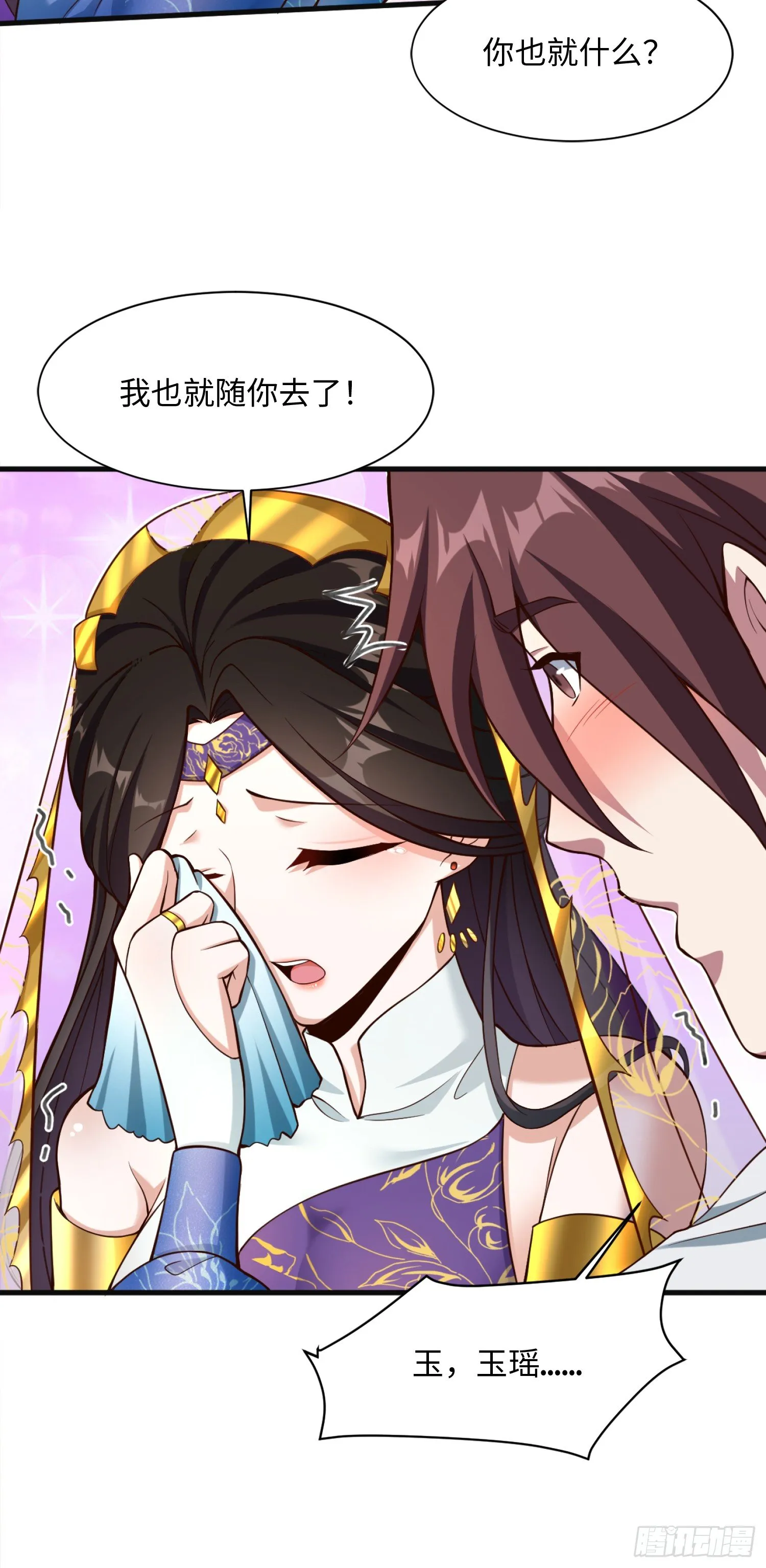 道诡异神作乱，我反手就屠神,09 你这六根不净的和尚！,第8张