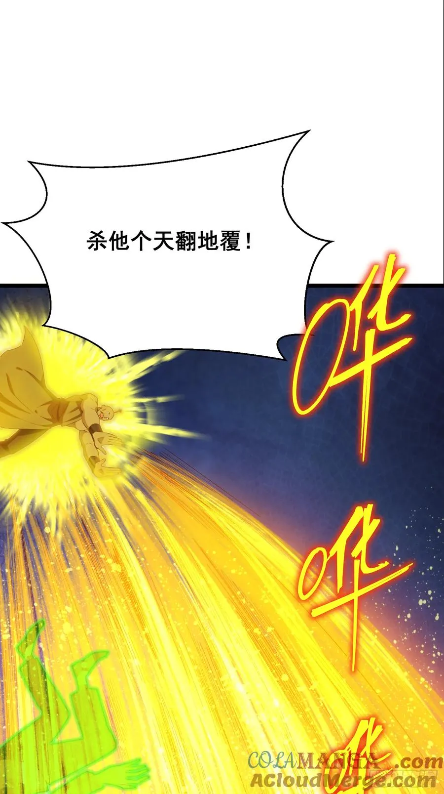 道诡异神作乱，我反手就屠神,20 牛碧不牛B,第10张