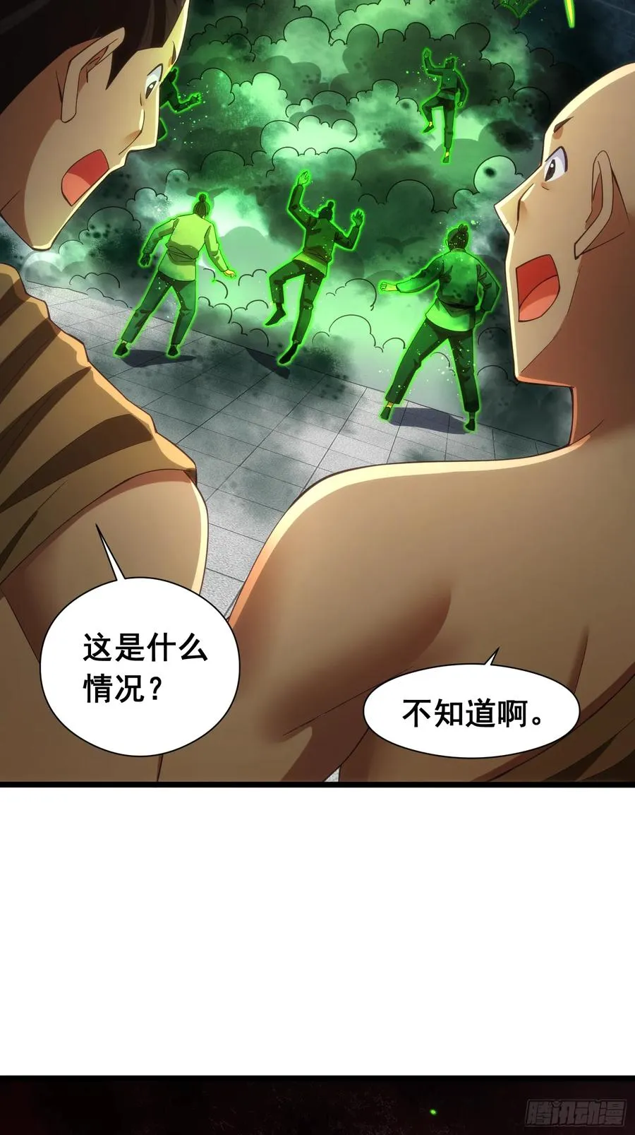 道诡异神作乱，我反手就屠神,20 牛碧不牛B,第18张