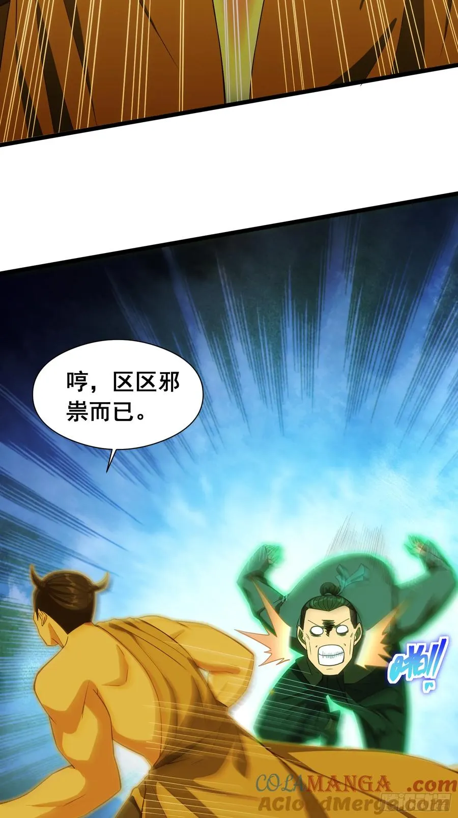 道诡异神作乱，我反手就屠神,20 牛碧不牛B,第4张