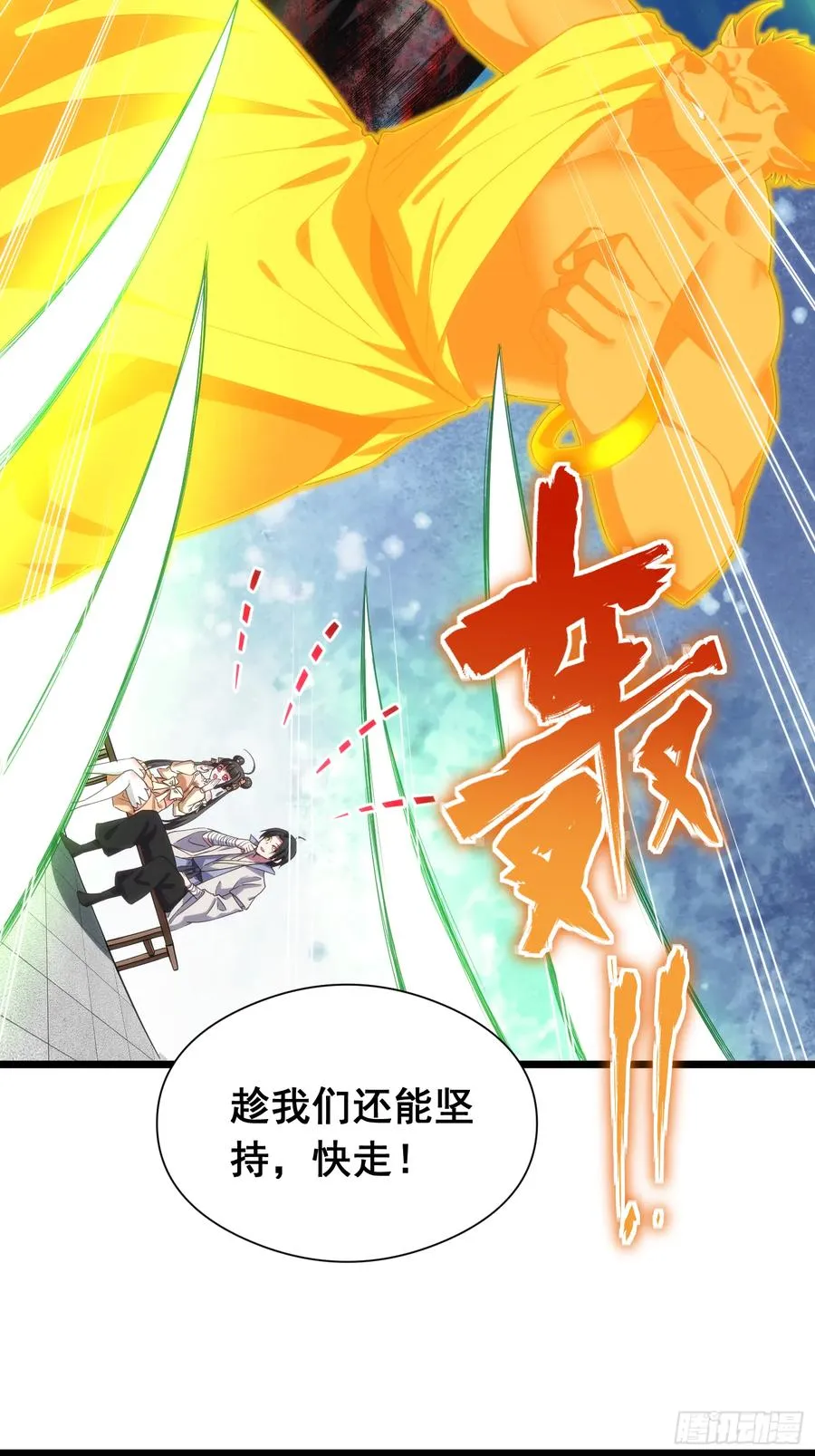 道诡异神作乱，我反手就屠神,20 牛碧不牛B,第41张