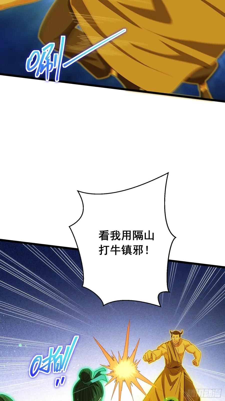 道诡异神作乱，我反手就屠神,20 牛碧不牛B,第5张