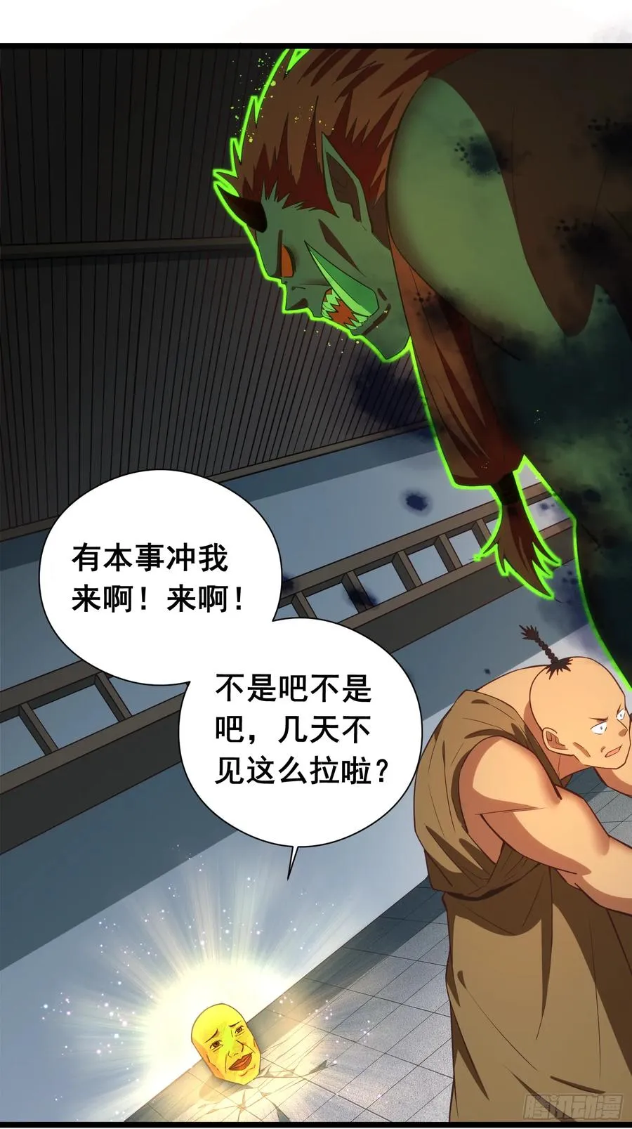 道诡异神作乱，我反手就屠神,20 牛碧不牛B,第50张
