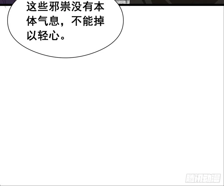 道诡异神作乱，我反手就屠神,20 牛碧不牛B,第69张
